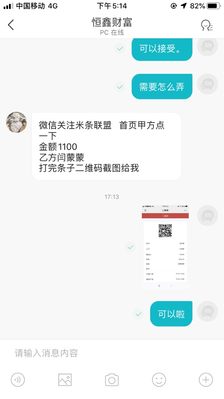 米条联盟黑啊1100到账300
49 / 作者:活动绝对健康 / 