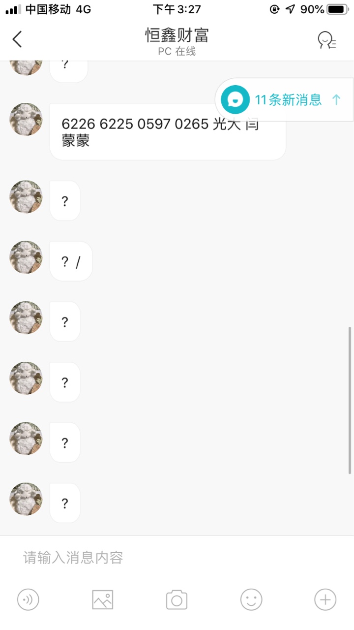 米条联盟黑啊1100到账300
100 / 作者:活动绝对健康 / 
