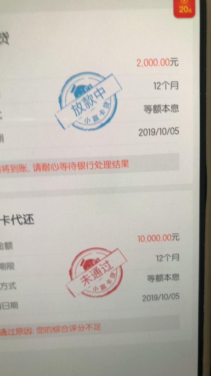 大概什么时候能到账，申请了一万秒拒然后自动出来了个2000确认了一下就放款了，这个什71 / 作者:筱熙 / 