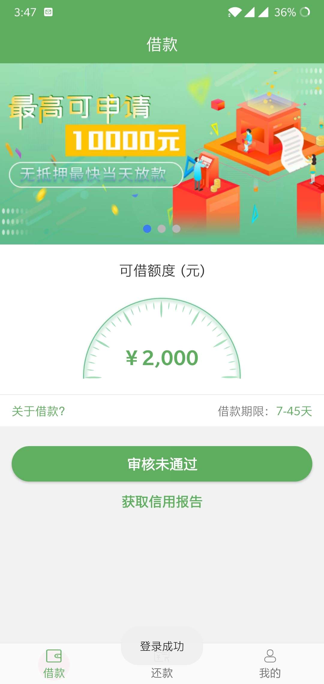西兰花天天贷复活。需要的老哥速度去盘S他，天天贷只对养贷的放款。我认证都不让认证62 / 作者:lmy1994xx / 