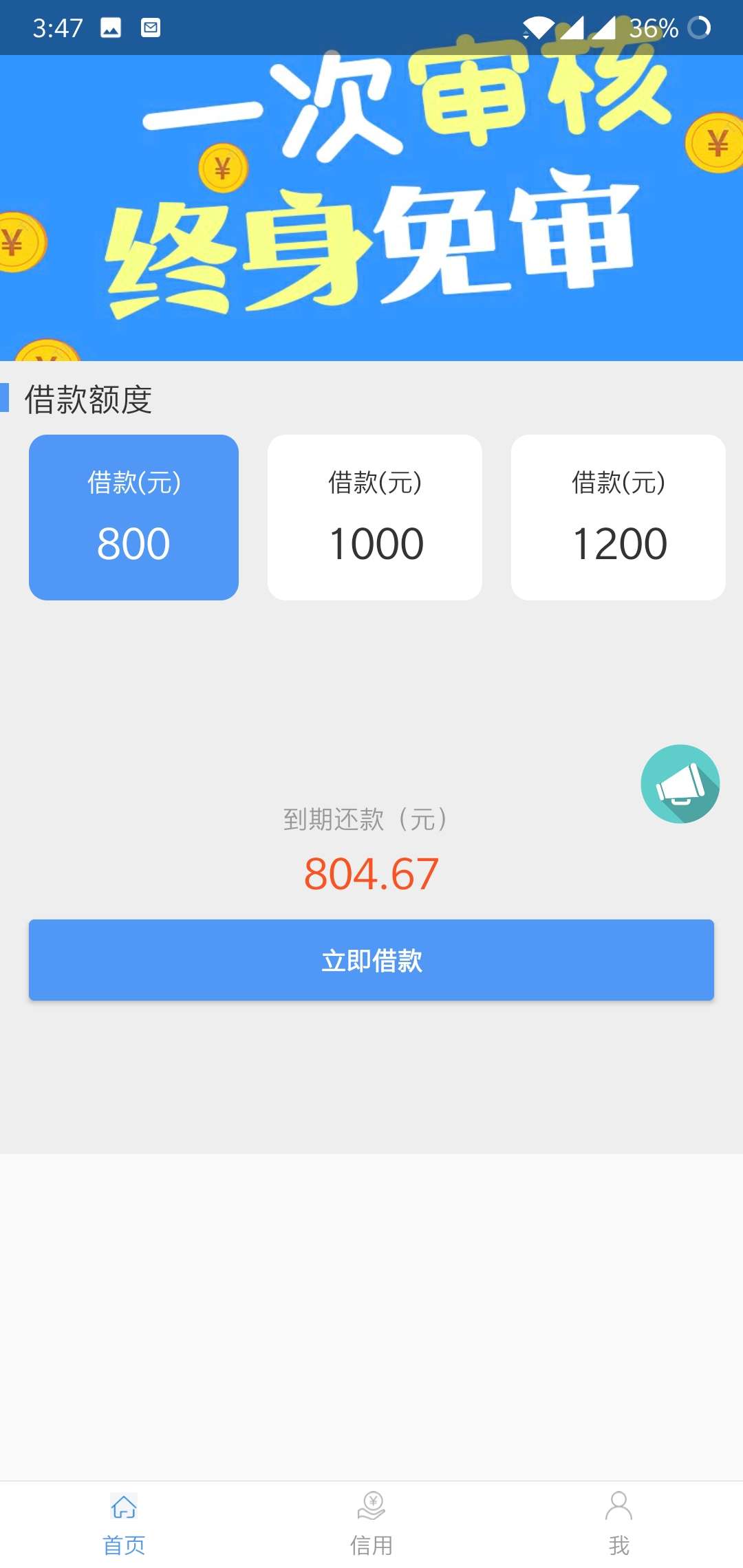 西兰花天天贷复活。需要的老哥速度去盘S他，天天贷只对养贷的放款。我认证都不让认证48 / 作者:lmy1994xx / 