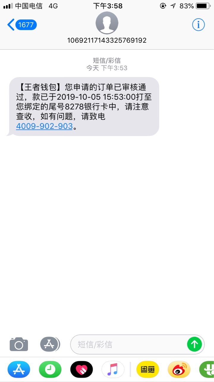 王者钱包 稳么 老哥

56 / 作者:微1214228606 / 