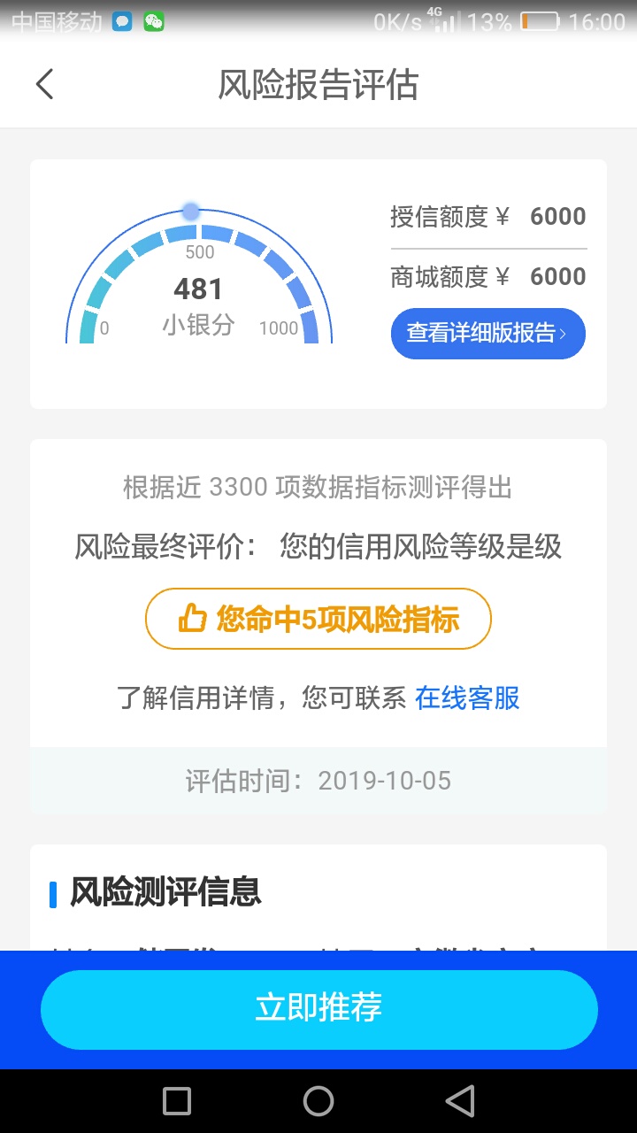 还有比我低的分了嘛


12 / 作者:皖西赵子储 / 