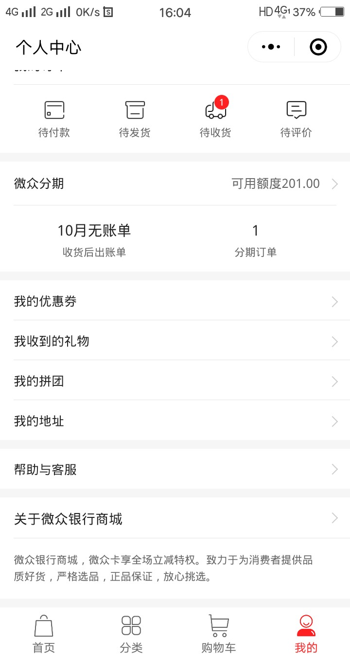 终于发货了 

19 / 作者:七秒钟、的记忆 / 