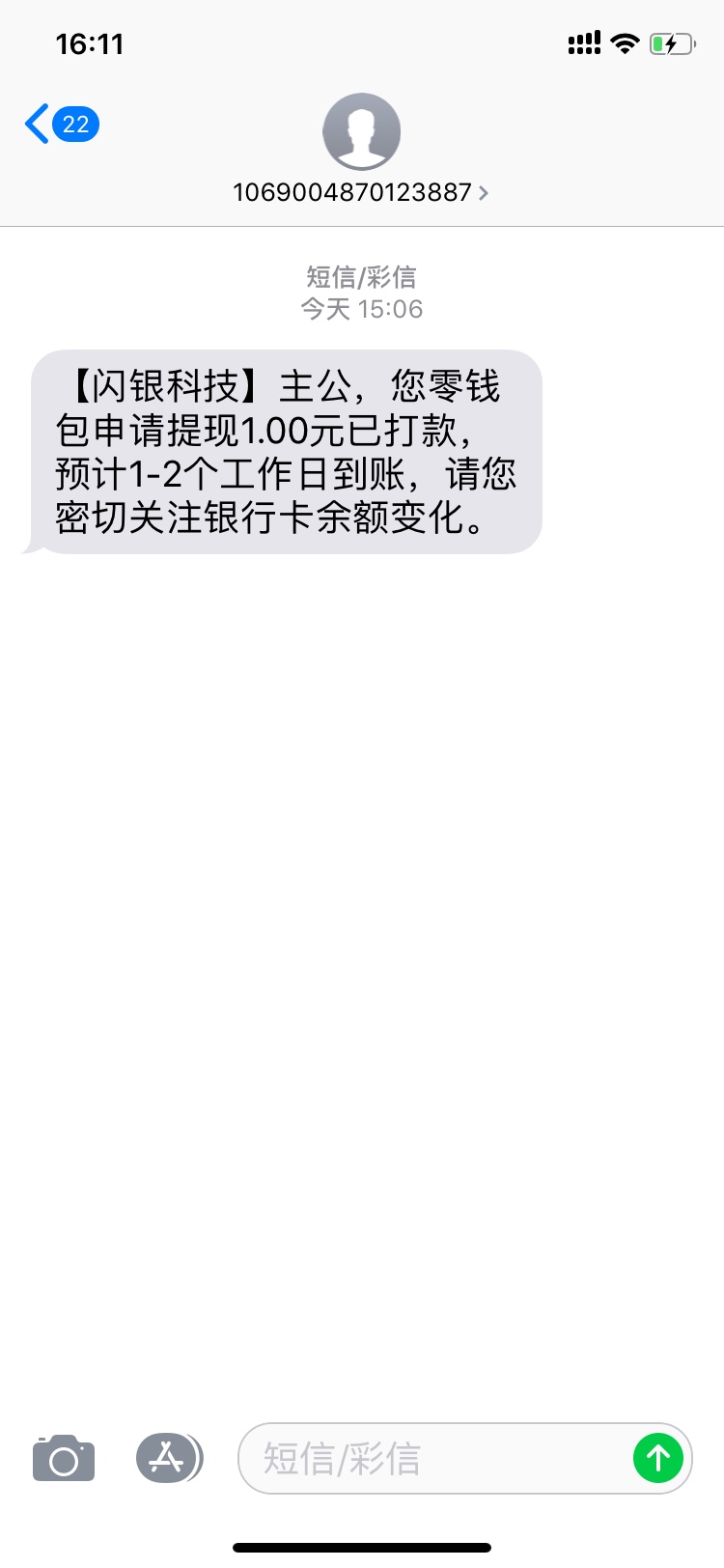 闪银放水了，老哥们撸废他

72 / 作者:hyb啊敌 / 