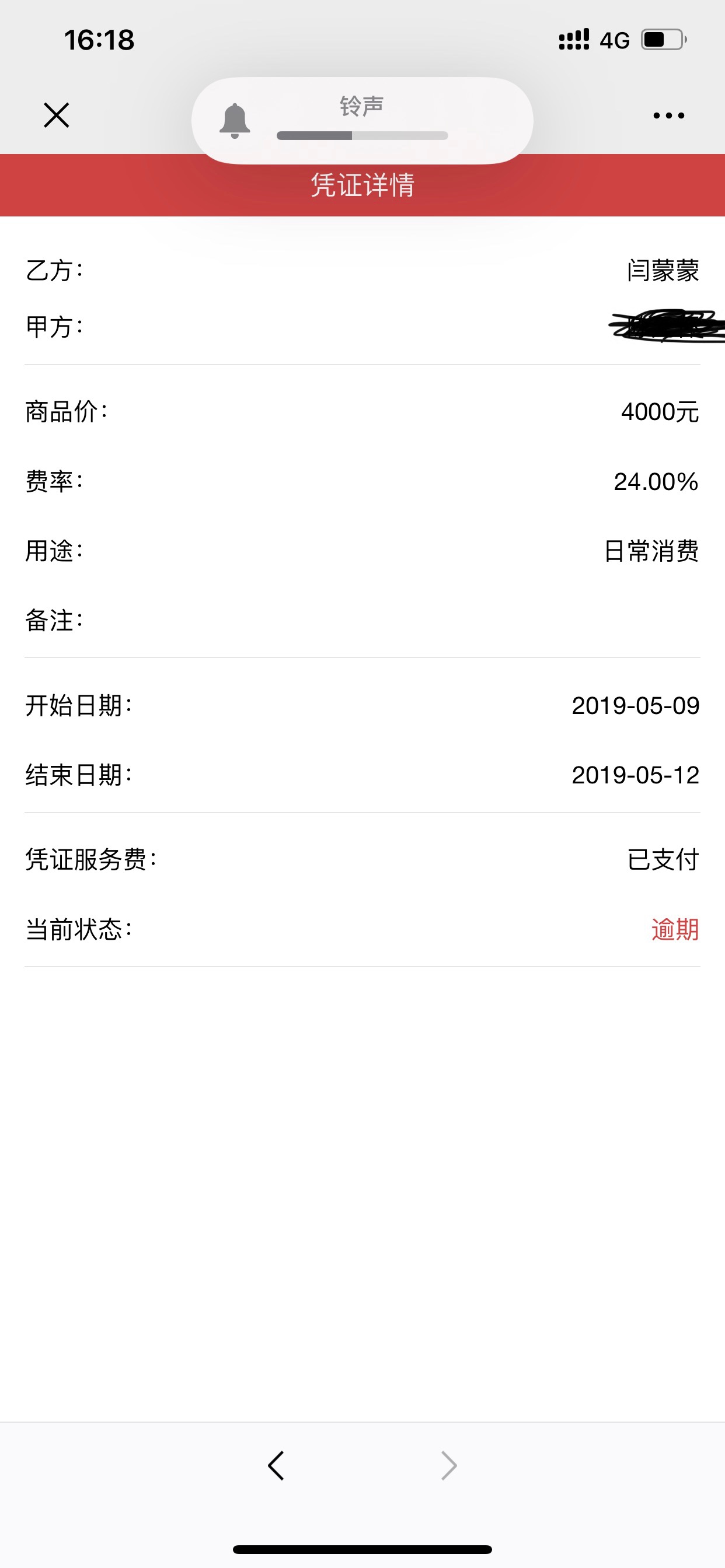 米条联盟黑啊1100到账300
82 / 作者:天雄哥 / 