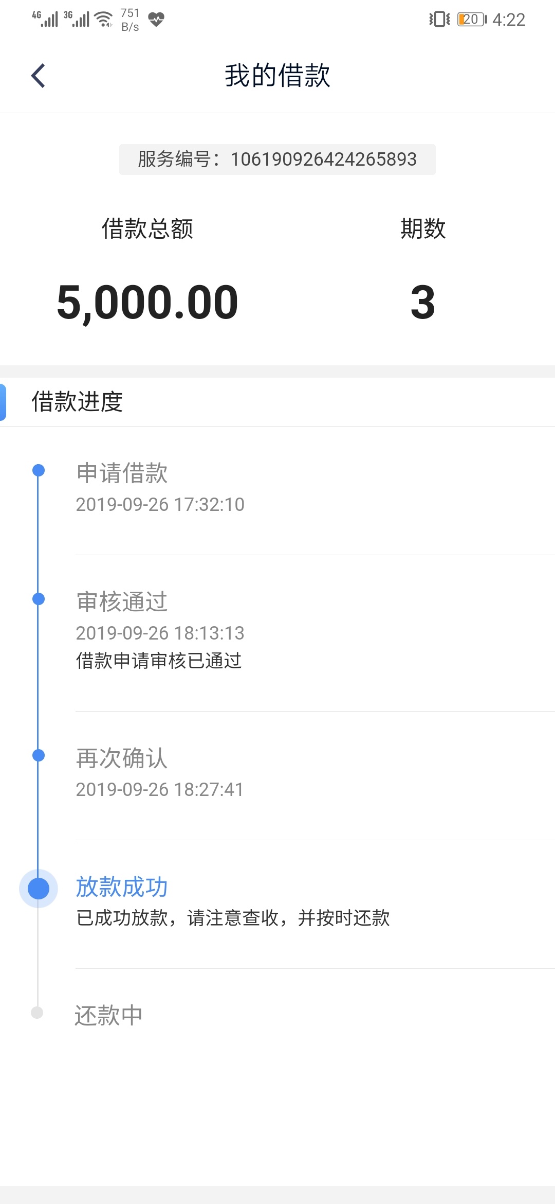 卧槽 什么情况  我没收到钱啊

87 / 作者:xxiaoyu / 