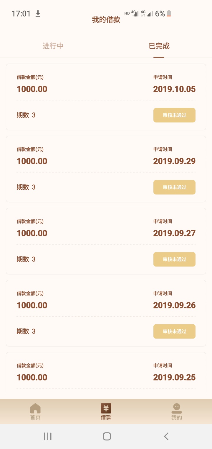 吃饭都没钱了，口子也没有。

68 / 作者:小明2355 / 