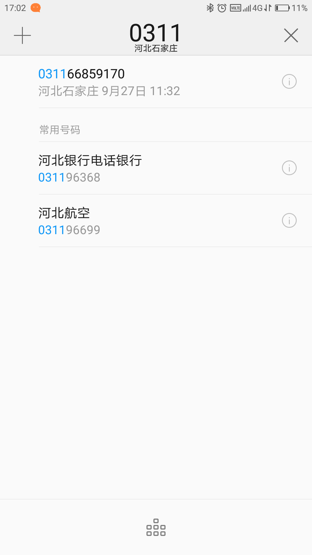 031166850774河北石家庄  什么平台催收
58 / 作者:好想上岸。。。 / 