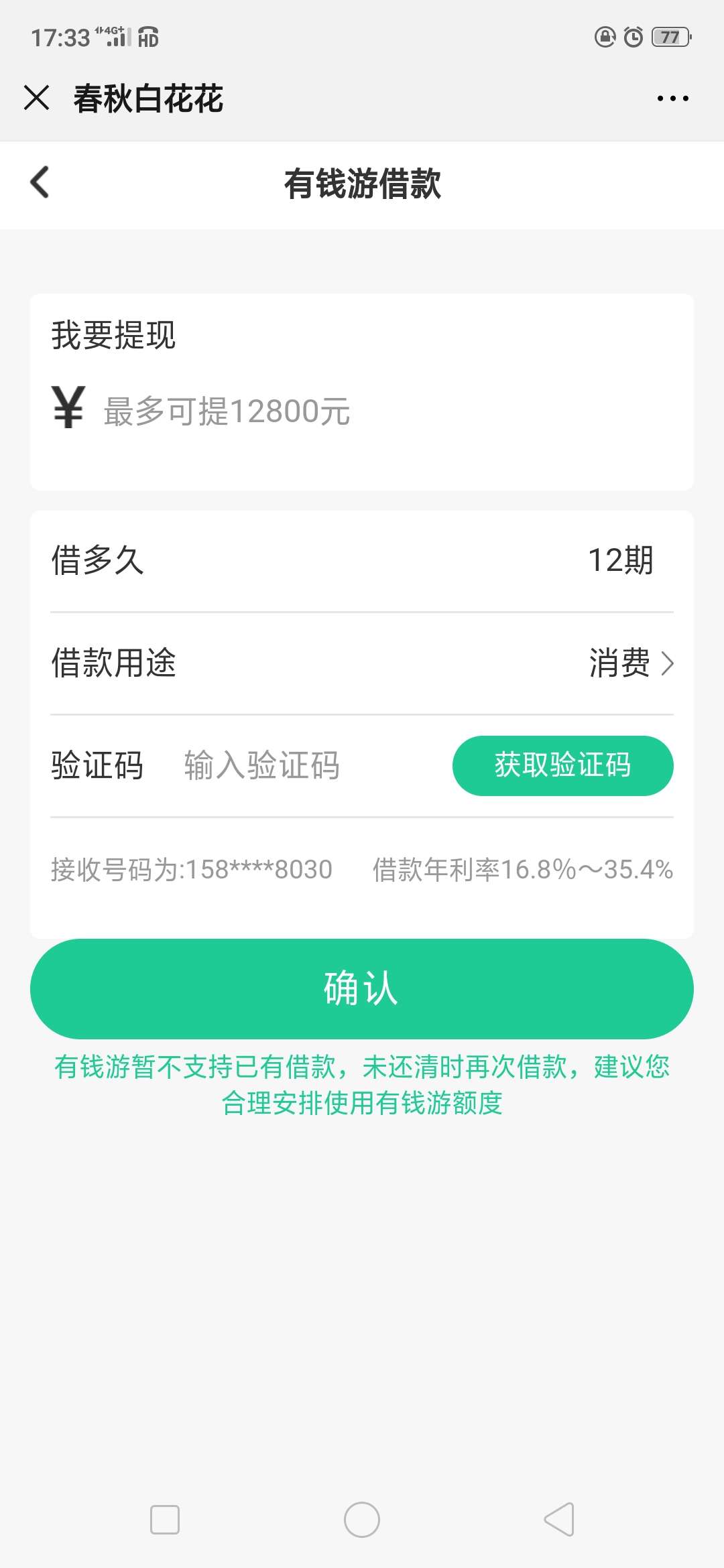 借不出来

65 / 作者:小飞，，， / 