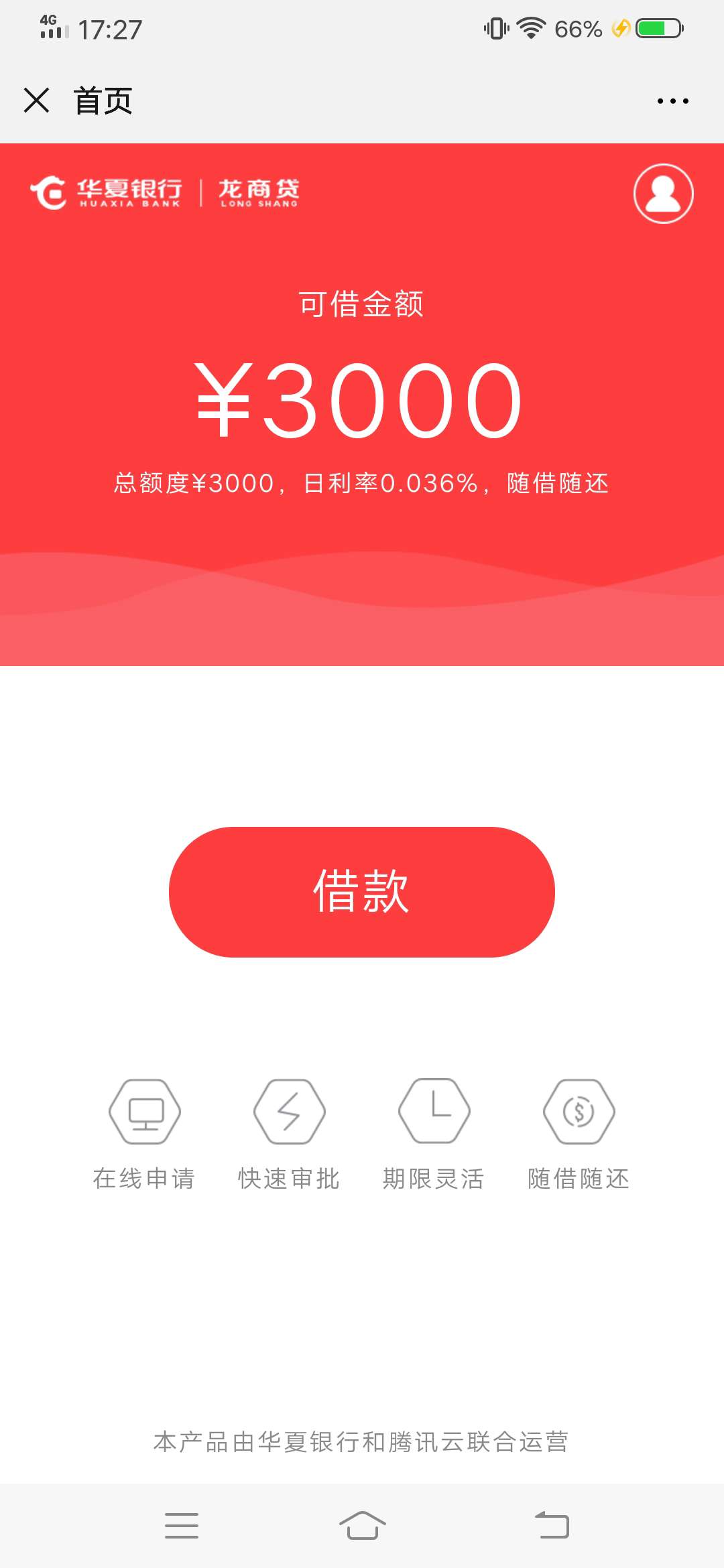 华夏农商贷，等下又可以拍身份证了，坚持第三天了。

46 / 作者:村长裸奔 / 