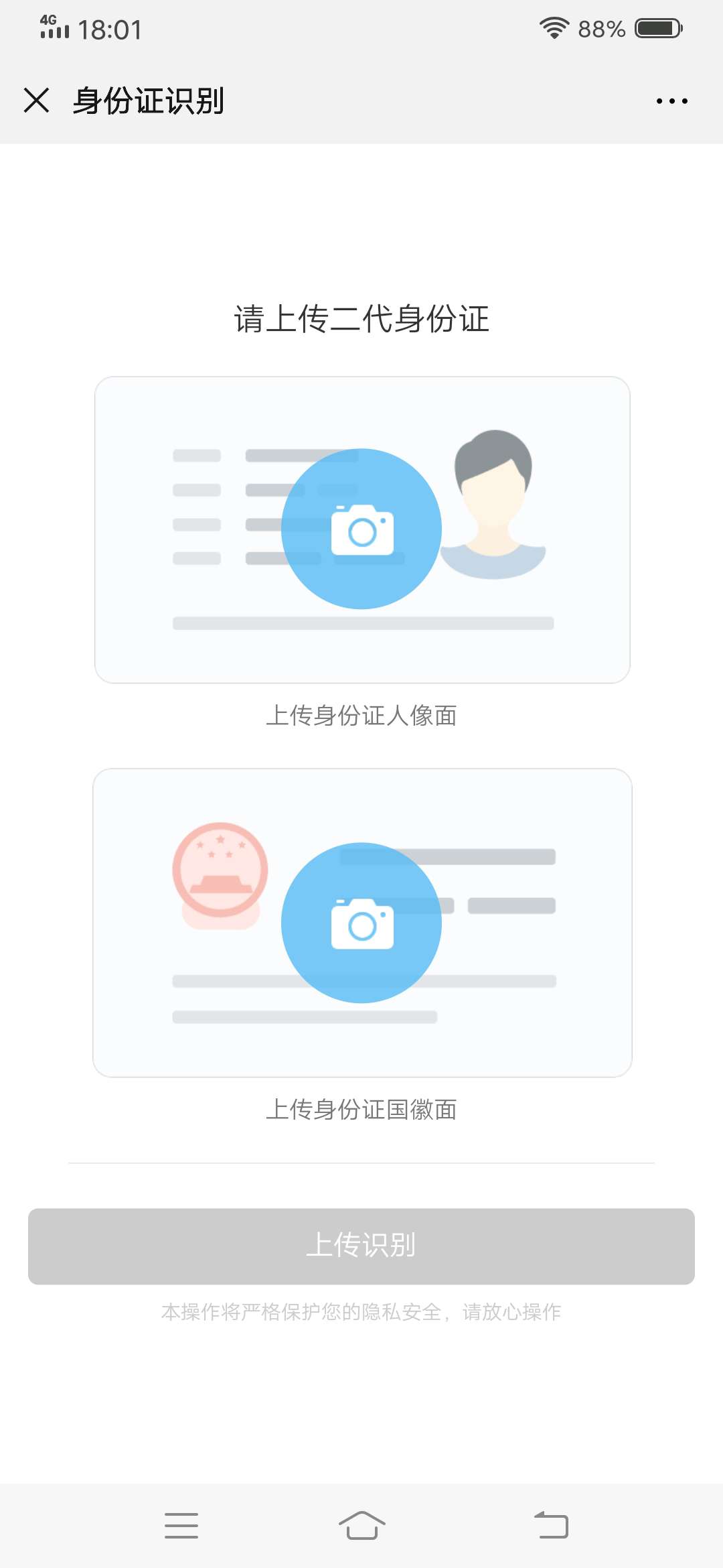 华夏农商贷，等下又可以拍身份证了，坚持第三天了。

55 / 作者:村长裸奔 / 