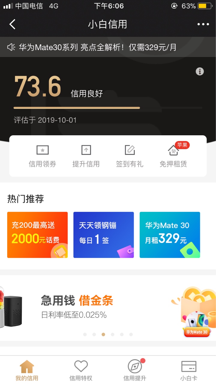 这分没什么用啊，白条金条都没有

84 / 作者:屡屡屡屡 / 