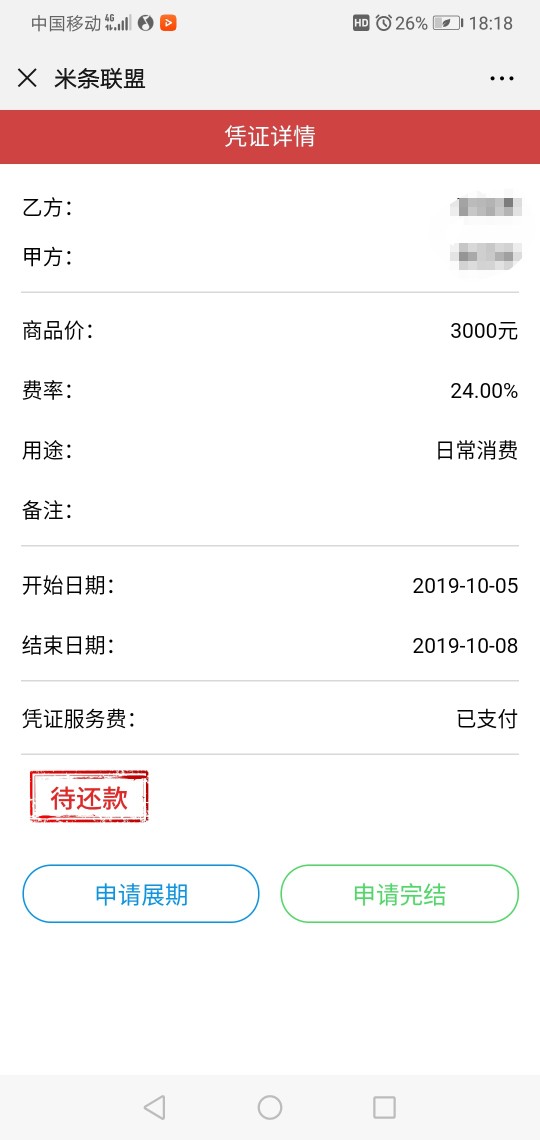 当工资的老哥可以去撸小米花这个gp，下了以后会给你推6个条子全部免审，3000到1950妥7 / 作者:、惊蜇 / 