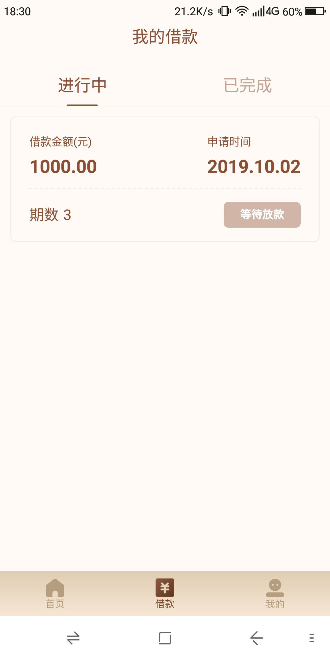 吃饭都没钱了，口子也没有。

68 / 作者:大溯溯 / 