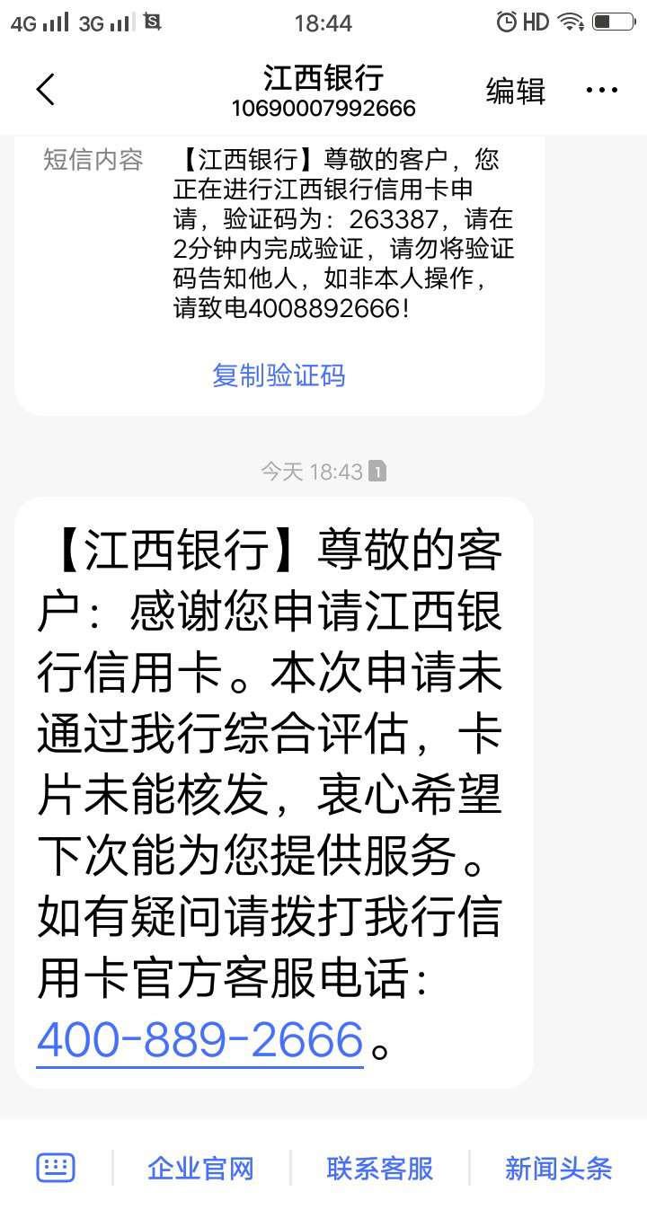 江西银行！！！！ 不用去了  秒  秒  秒。2分钟都不要   还是江南好



70 / 作者:tixwj520520 / 