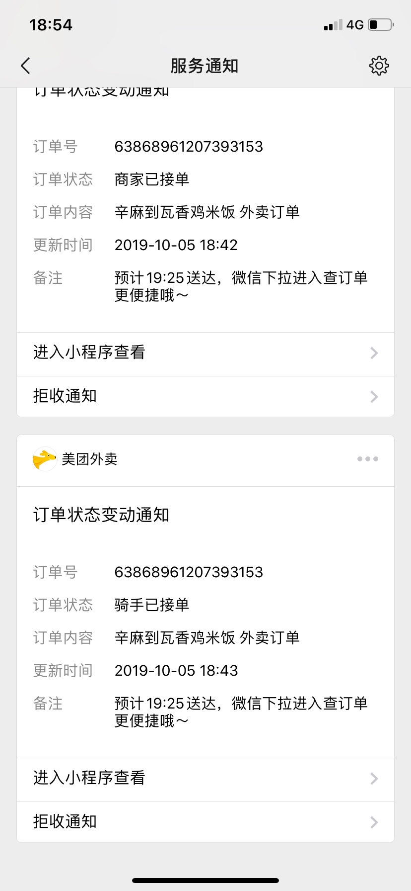 老哥们，第一次用美团点餐，需要注意点什么，用不用给骑手运费

0 / 作者:回头无案 / 