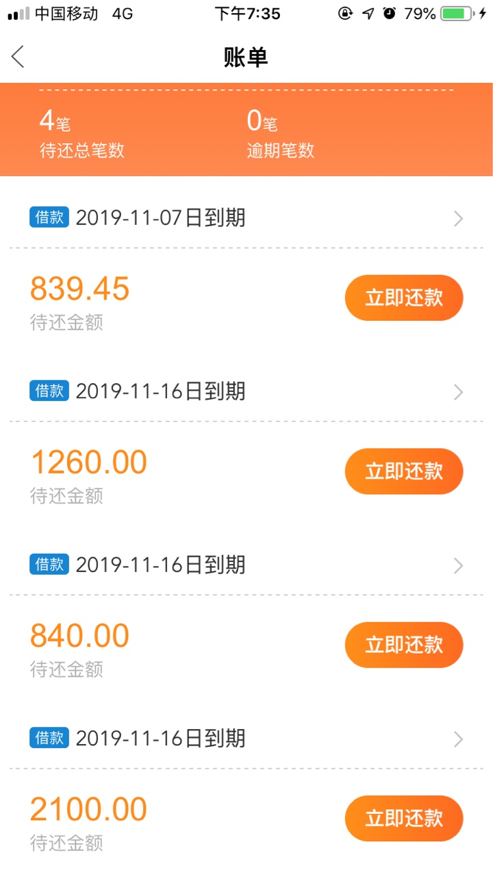 闪电借款买了黑卡之后，就这样了，什么情况。

84 / 作者:爱咯 / 