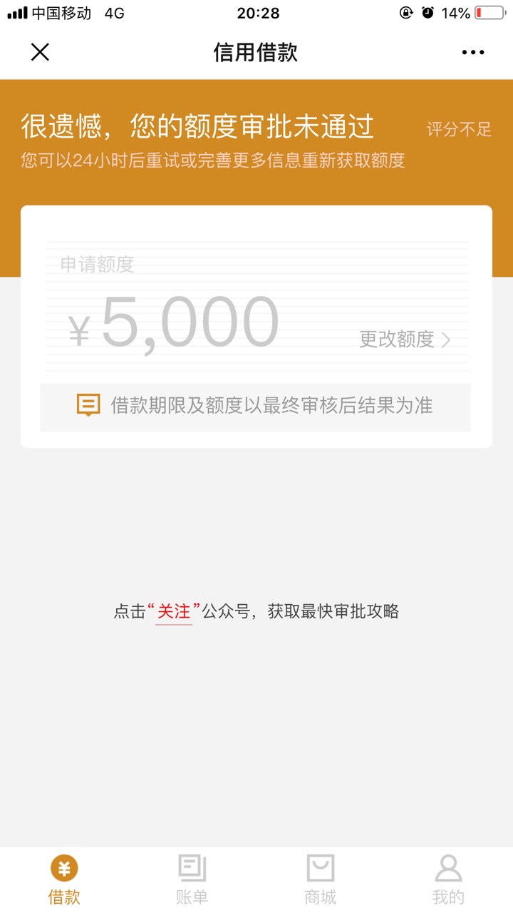 有没人先花是这样的，没额度又提示过期的


9 / 作者:a6248579 / 