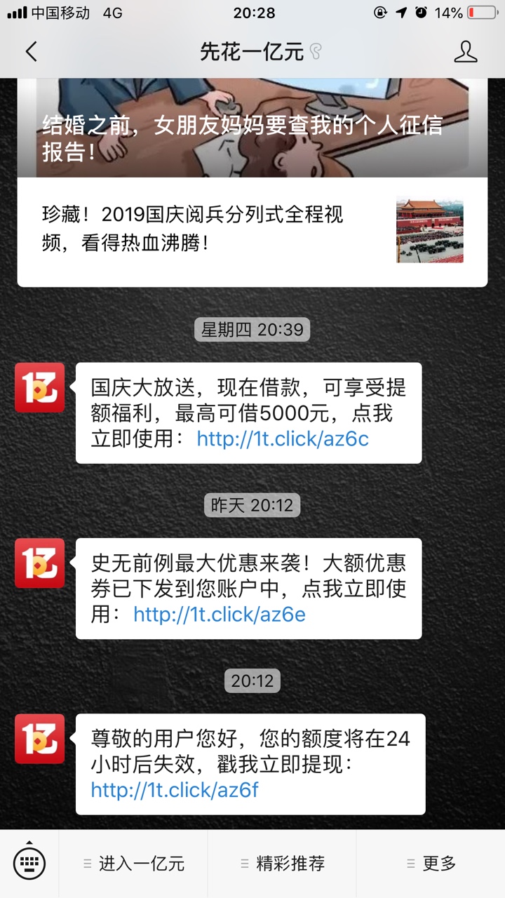 有没人先花是这样的，没额度又提示过期的


91 / 作者:a6248579 / 
