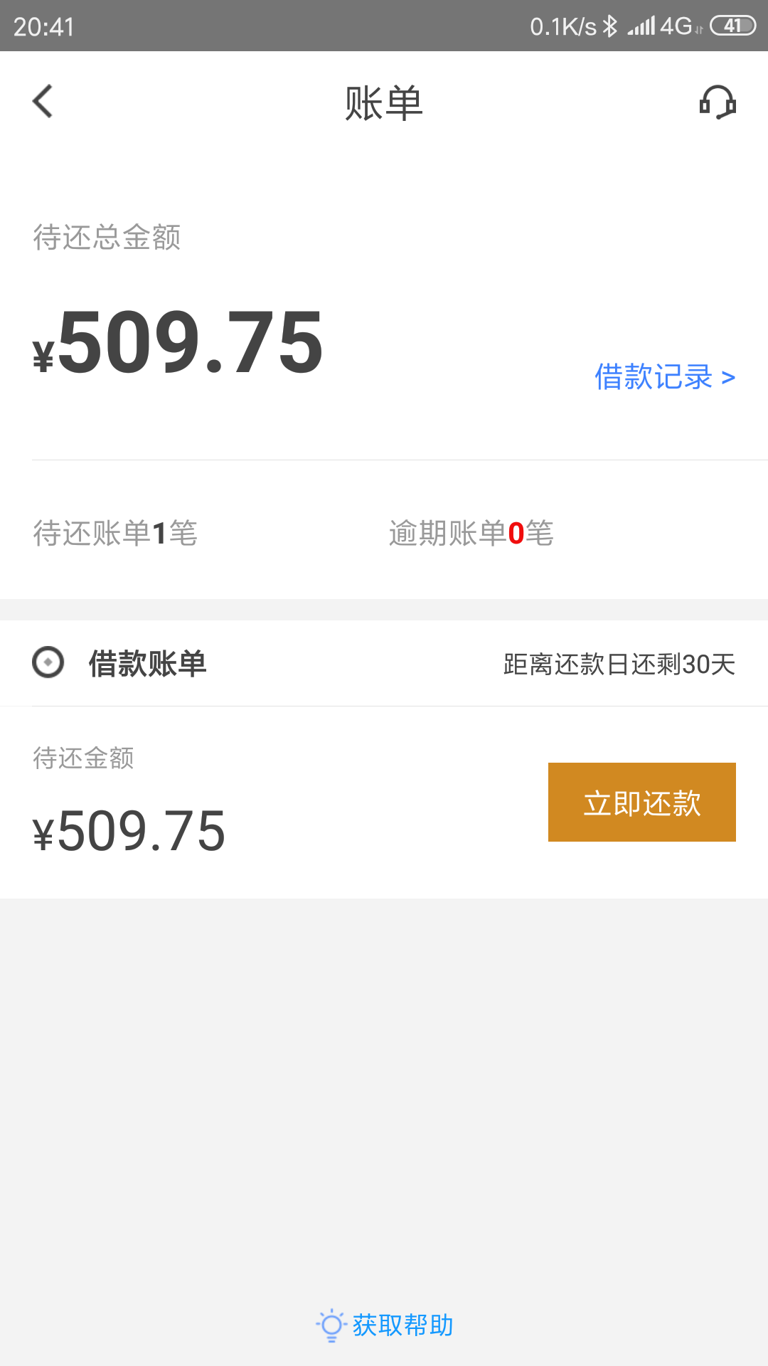 先花四小时到帐美滋滋


67 / 作者:2019lusita / 