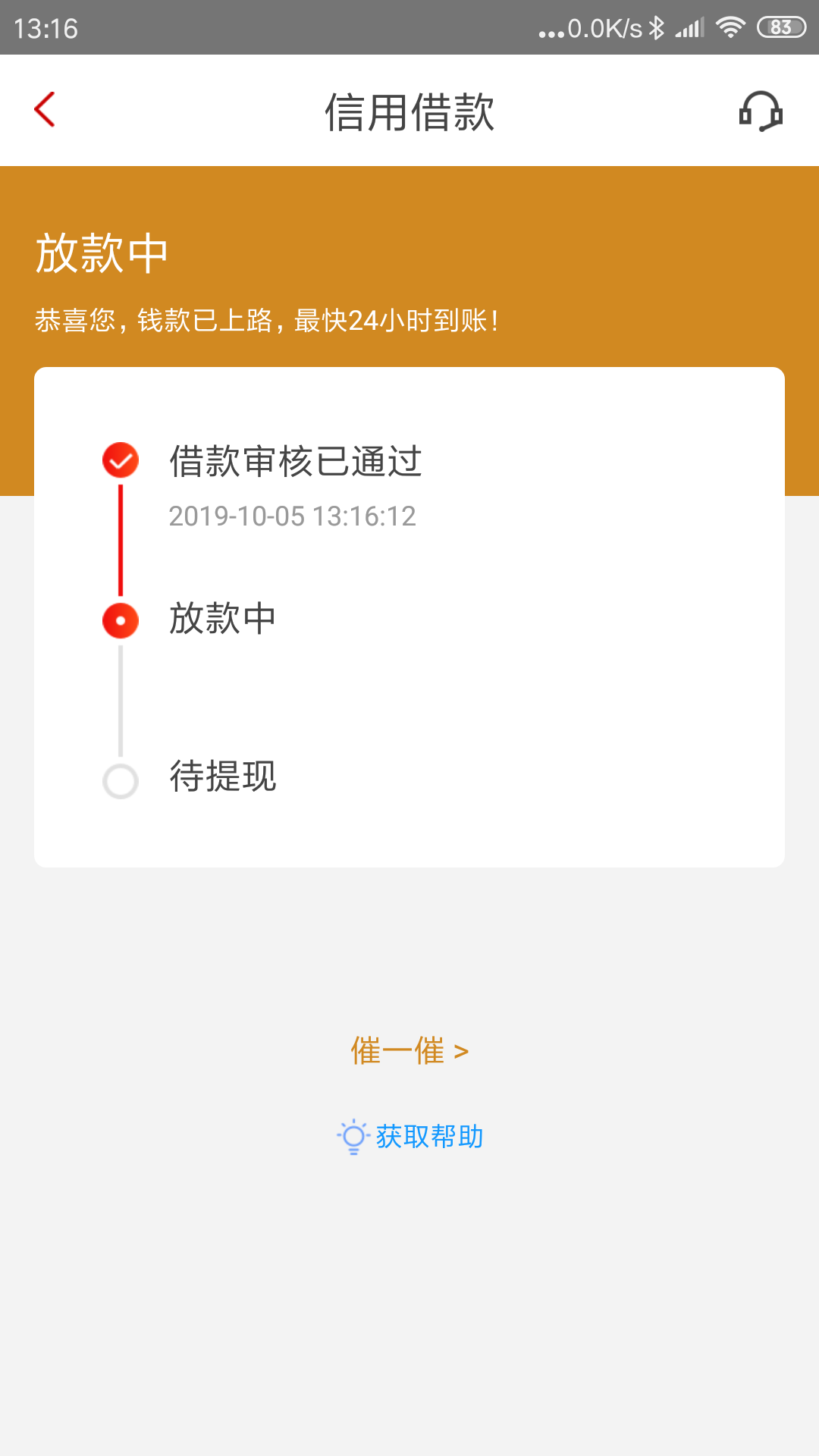 先花四小时到帐美滋滋


6 / 作者:2019lusita / 