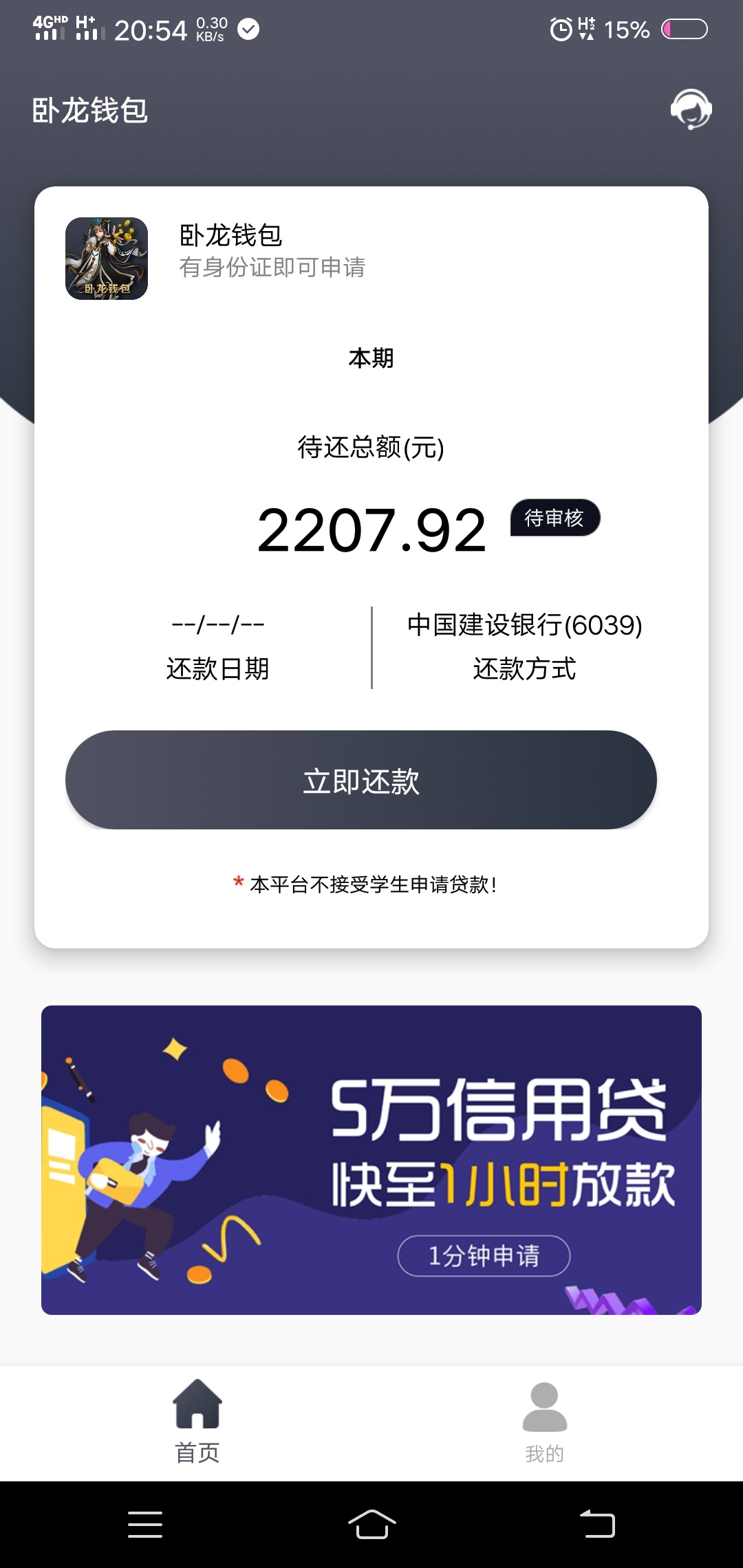 还没审核 就可以还款 666


49 / 作者:7913 / 