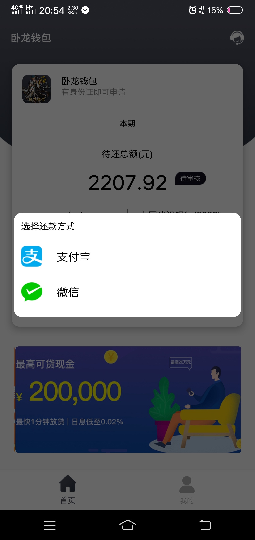 还没审核 就可以还款 666


42 / 作者:7913 / 