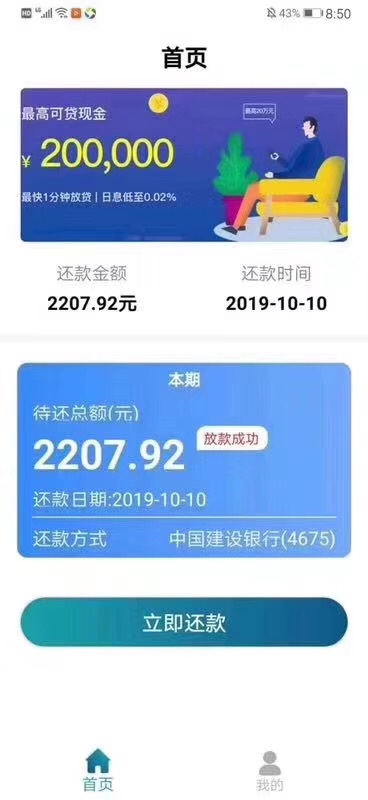 3连撸,人人4200，无视所有黑，芝麻分460也有下款，是人就来！刷脸勿扰，红包说话！有13 / 作者:茫徒 / 