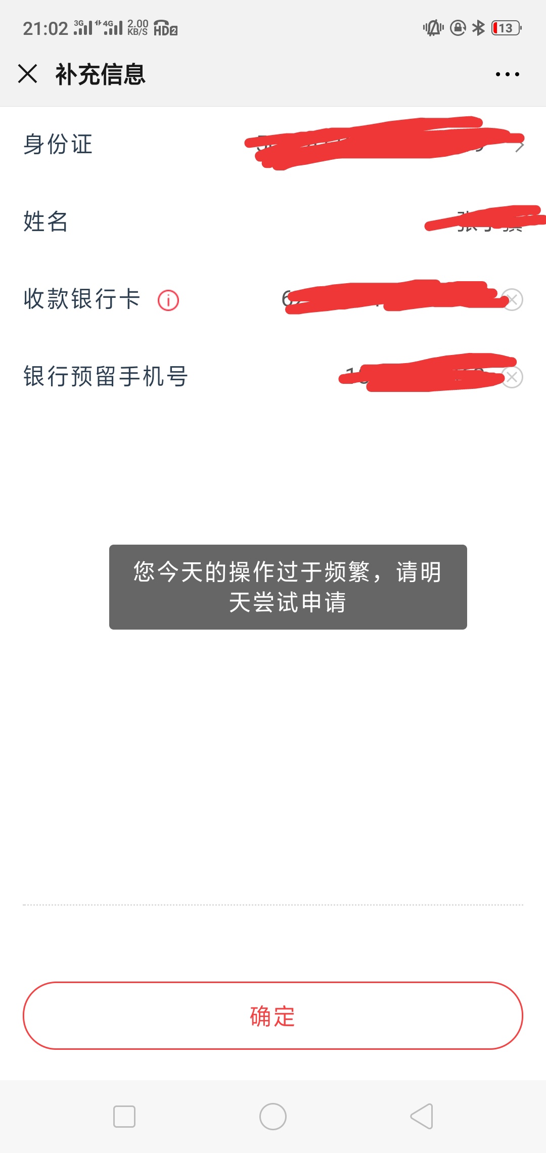 华夏农商贷拍三天了怎么拍都是照片无法识别 怎么弄啊 草

92 / 作者:金岳霖 / 