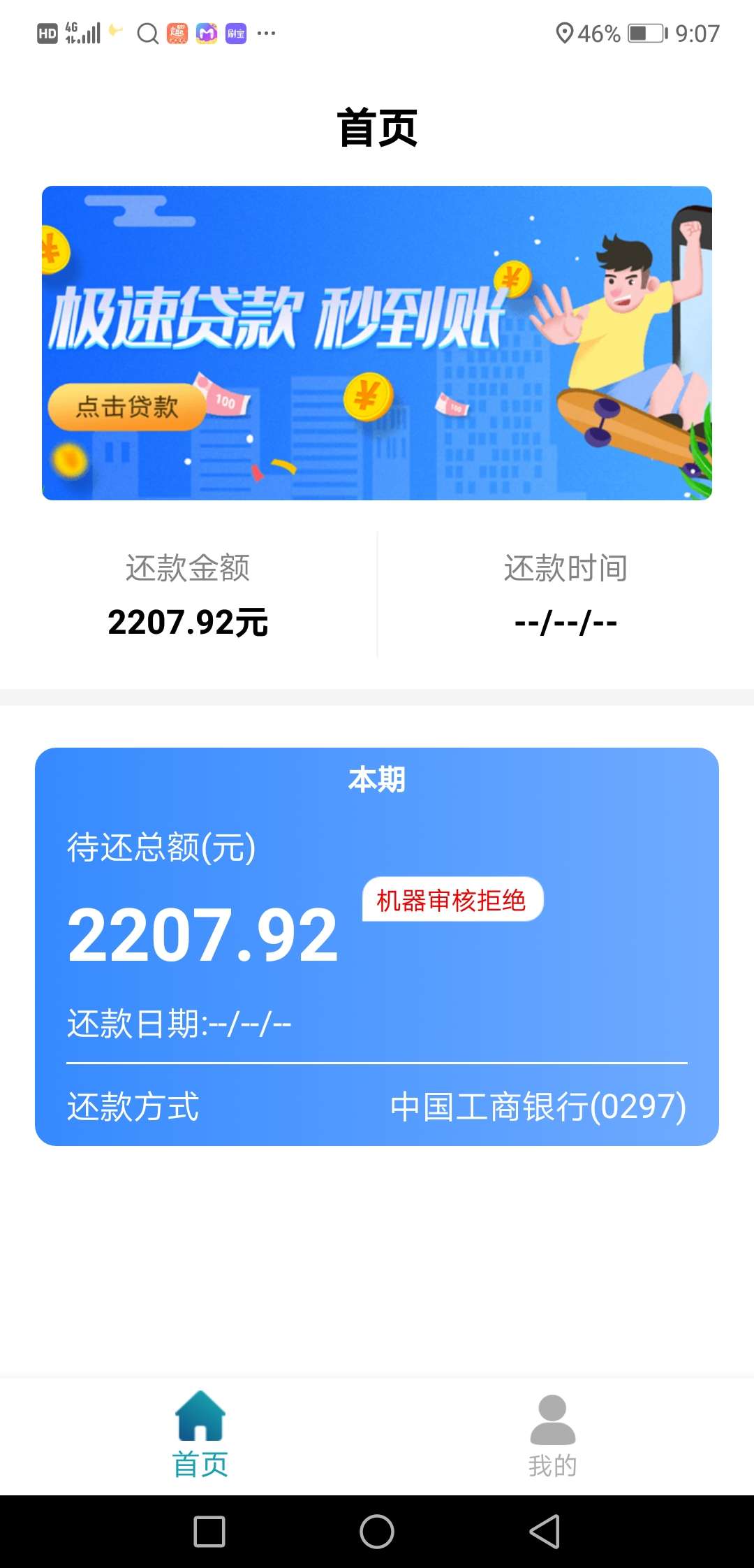 3连撸,人人4200，无视所有黑，芝麻分460也有下款，是人就来！刷脸勿扰，红包说话！有72 / 作者:八少爷爷 / 