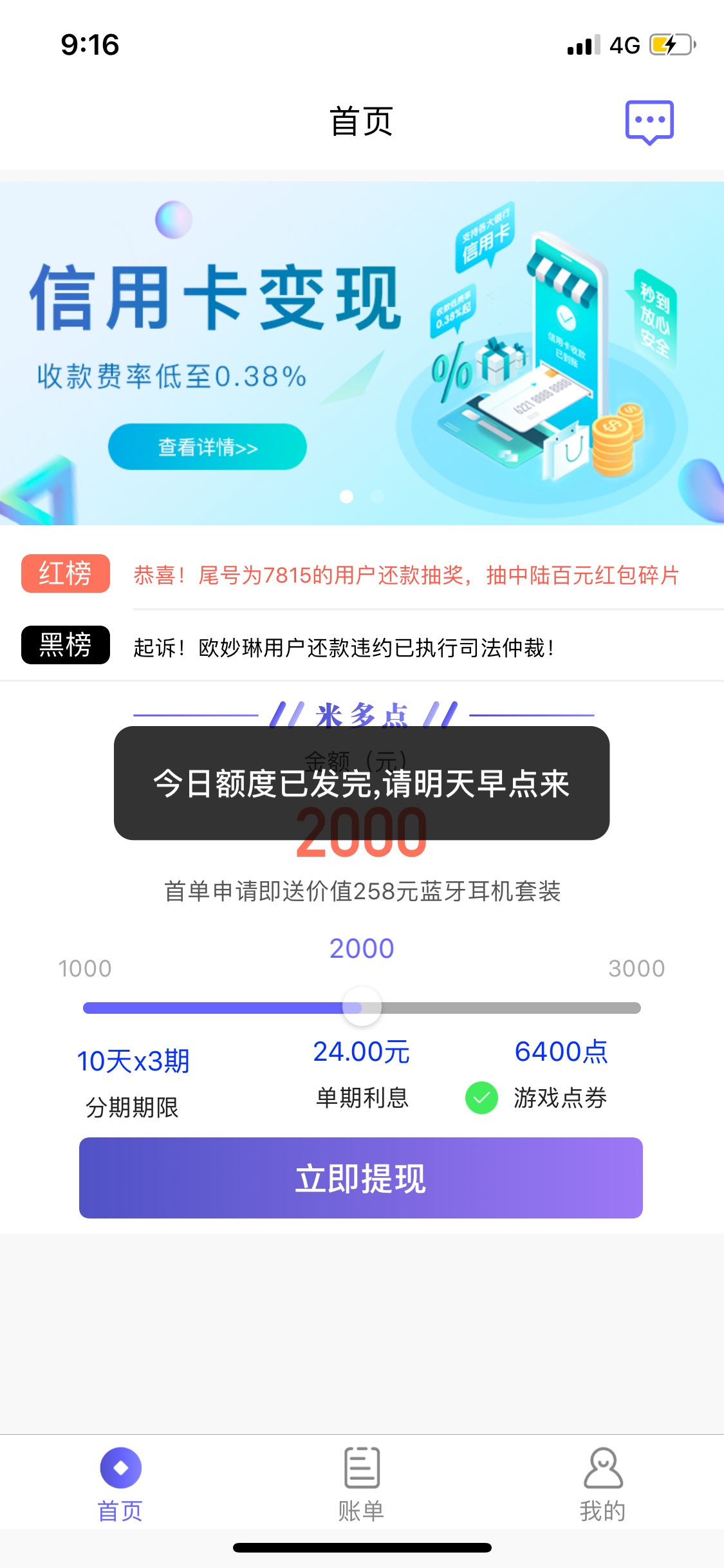 有没有老哥知道米多点几点抢名额。求告知，下款红包伺候

31 / 作者:回头把老铁 / 
