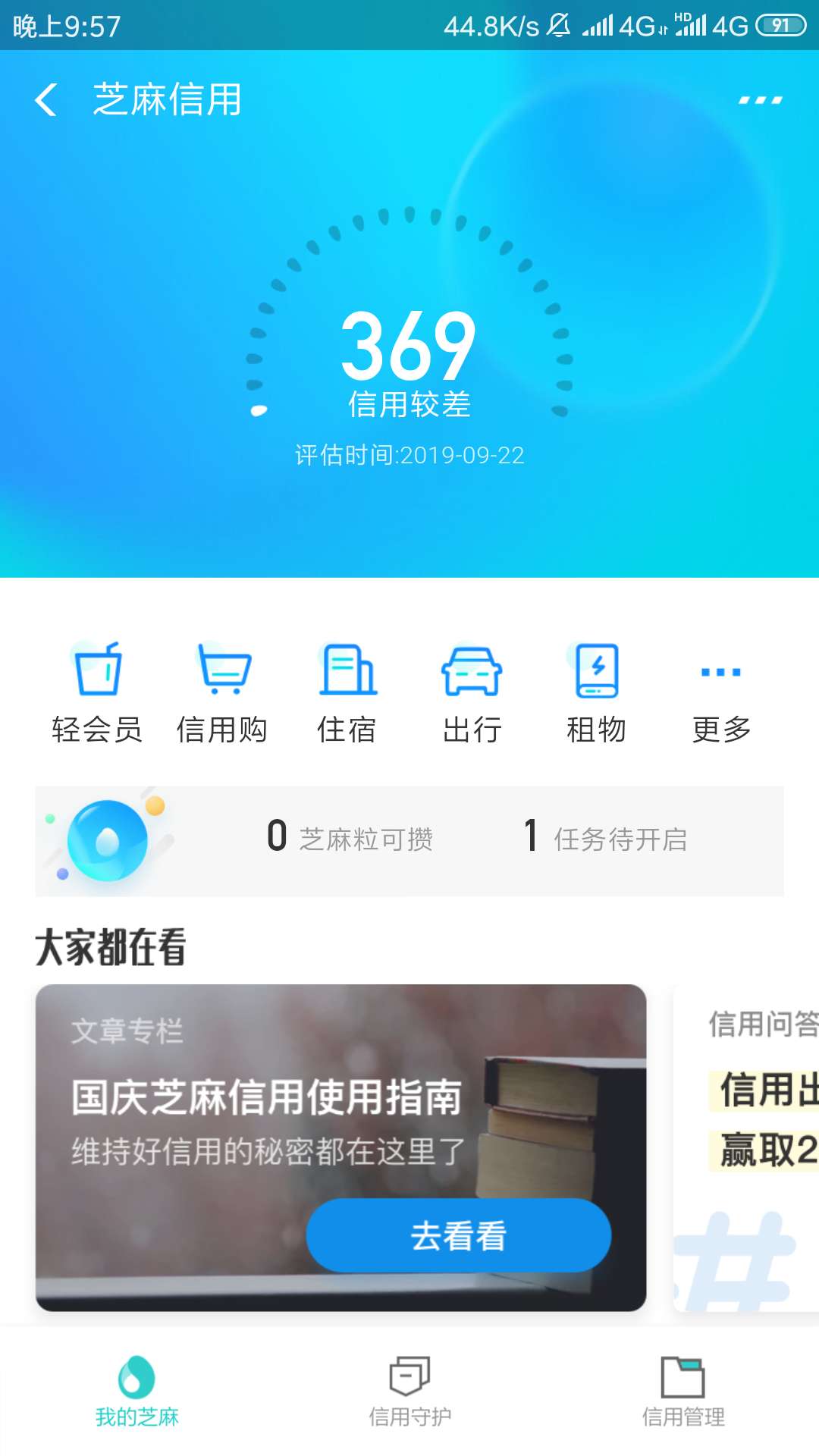 那些说自己黑的敢不敢把芝麻分晒出来，卡农有多少老哥跟我一样的，

86 / 作者:往后余生， / 