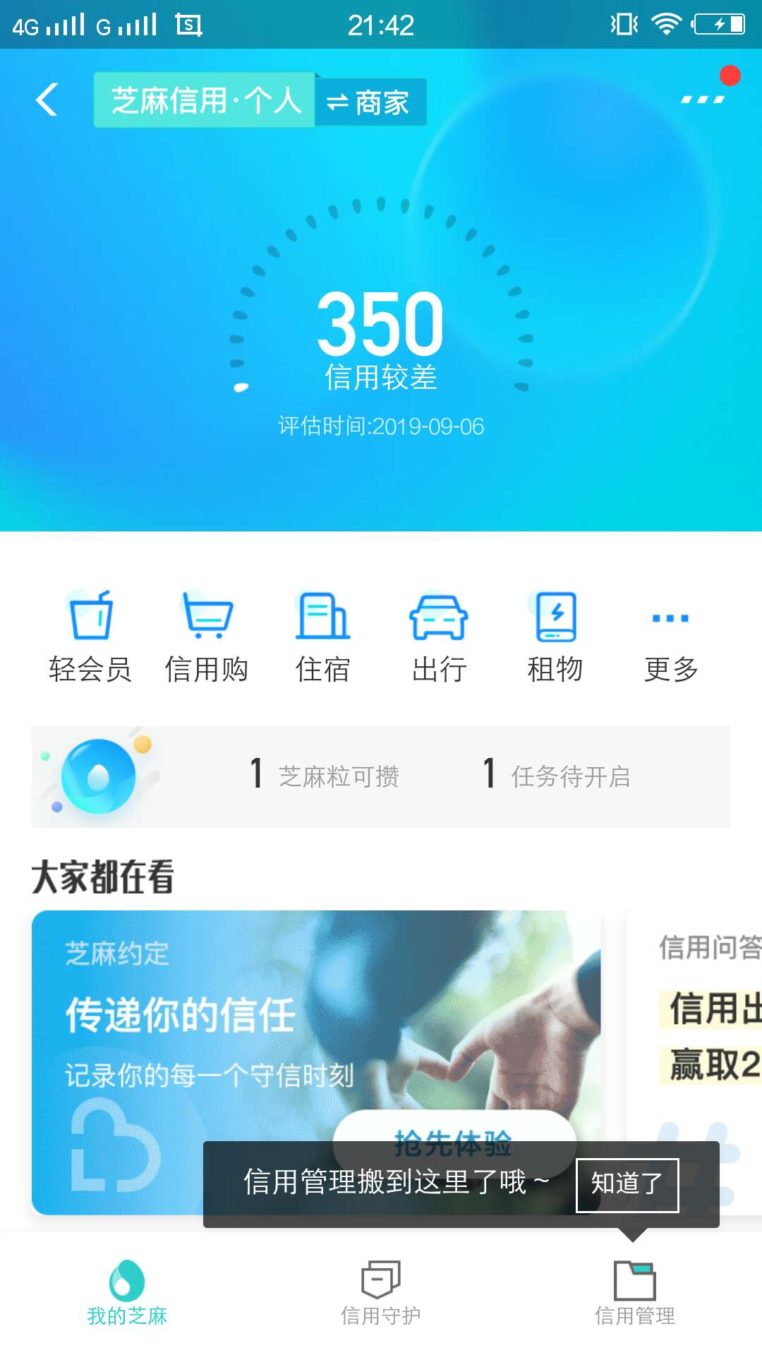 那些说自己黑的敢不敢把芝麻分晒出来，卡农有多少老哥跟我一样的，

86 / 作者:难难难受 / 