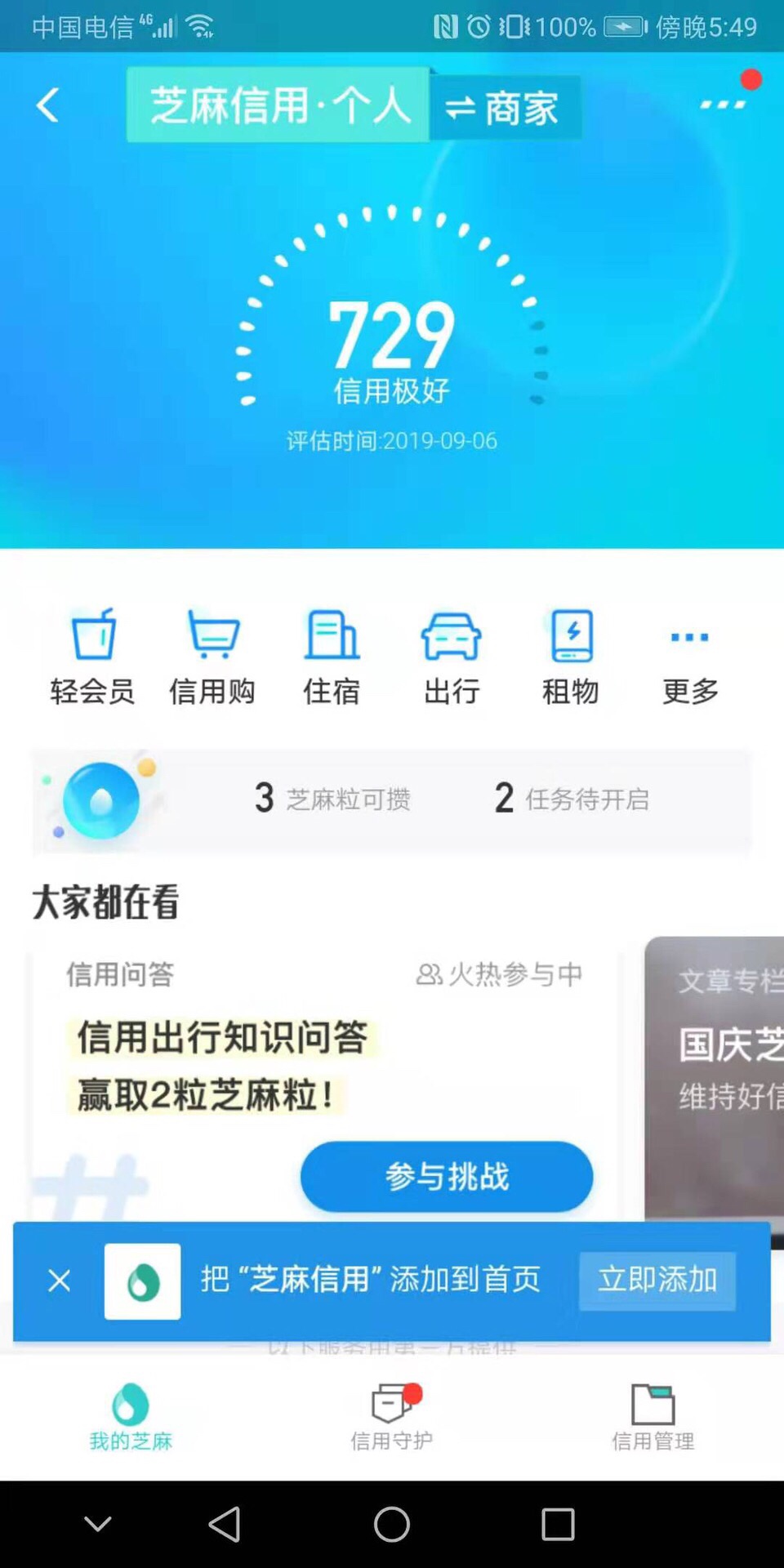 那些说自己黑的敢不敢把芝麻分晒出来，卡农有多少老哥跟我一样的，

33 / 作者:曲终人散8023 / 