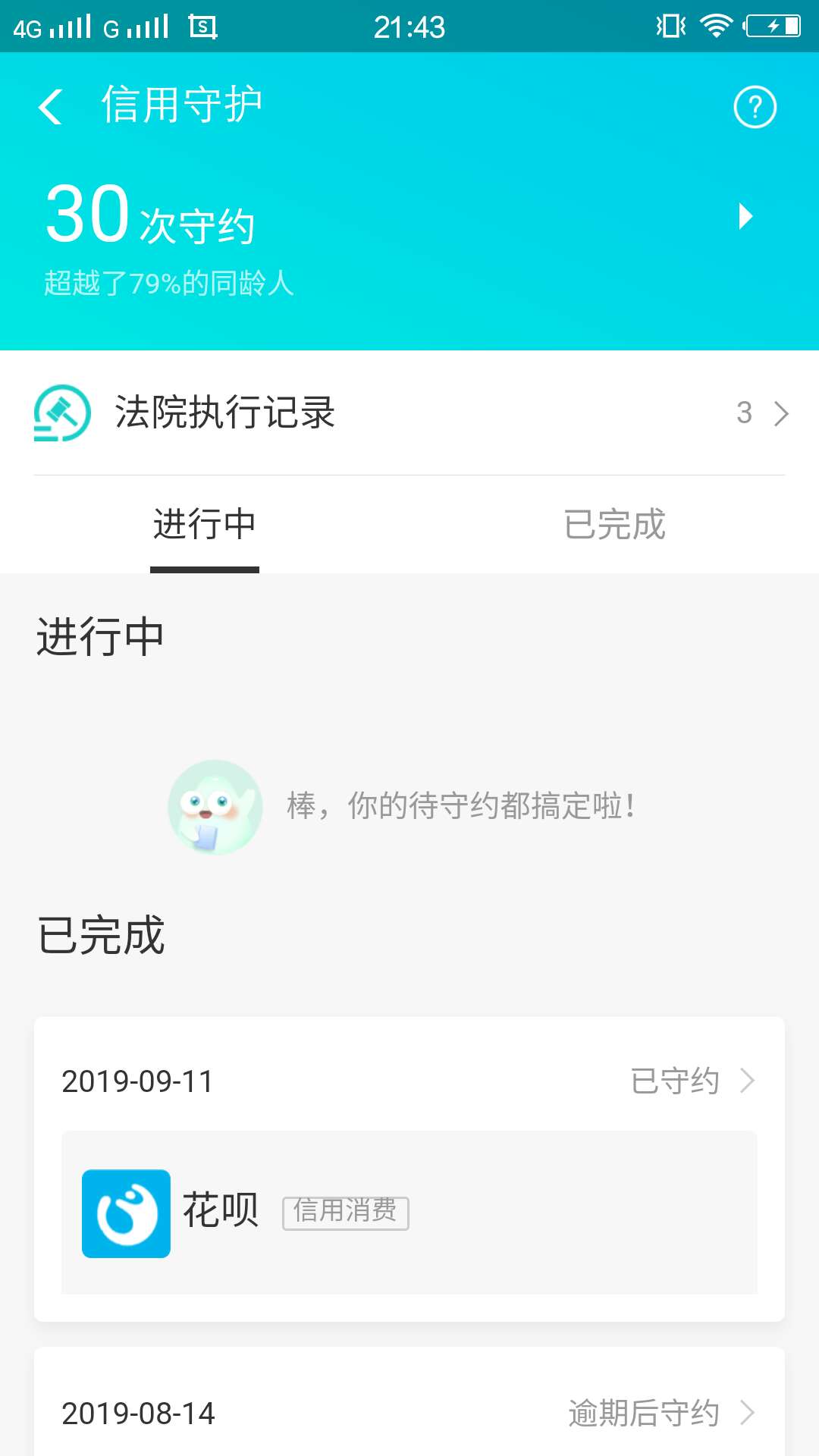 那些说自己黑的敢不敢把芝麻分晒出来，卡农有多少老哥跟我一样的，

82 / 作者:难难难受 / 