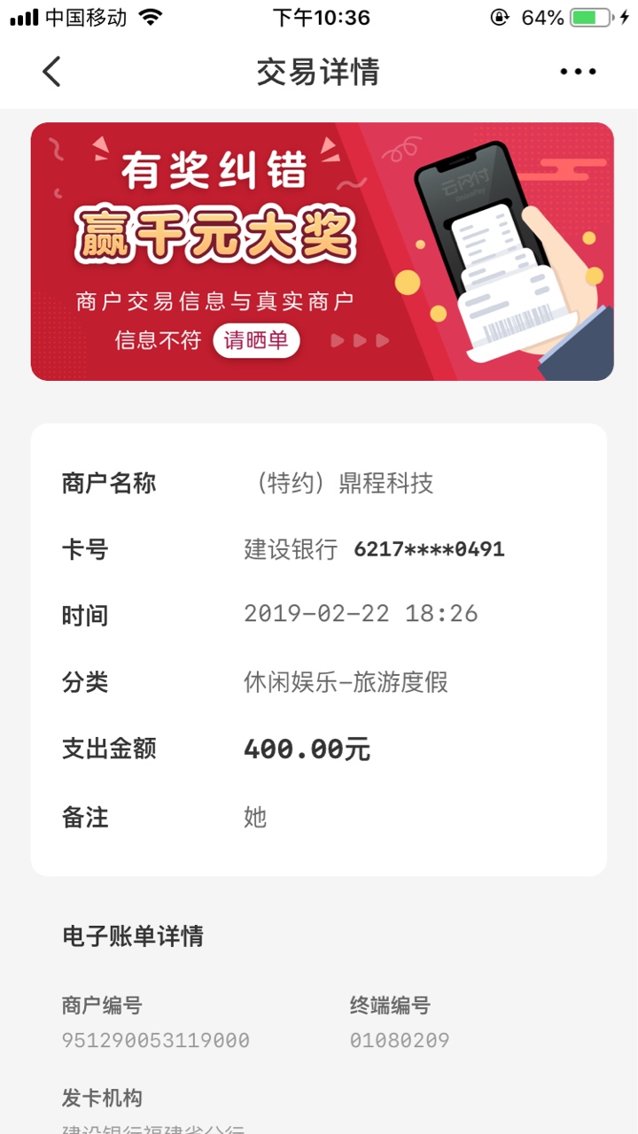 896的商户能退不

55 / 作者:围观大神撸口子 / 