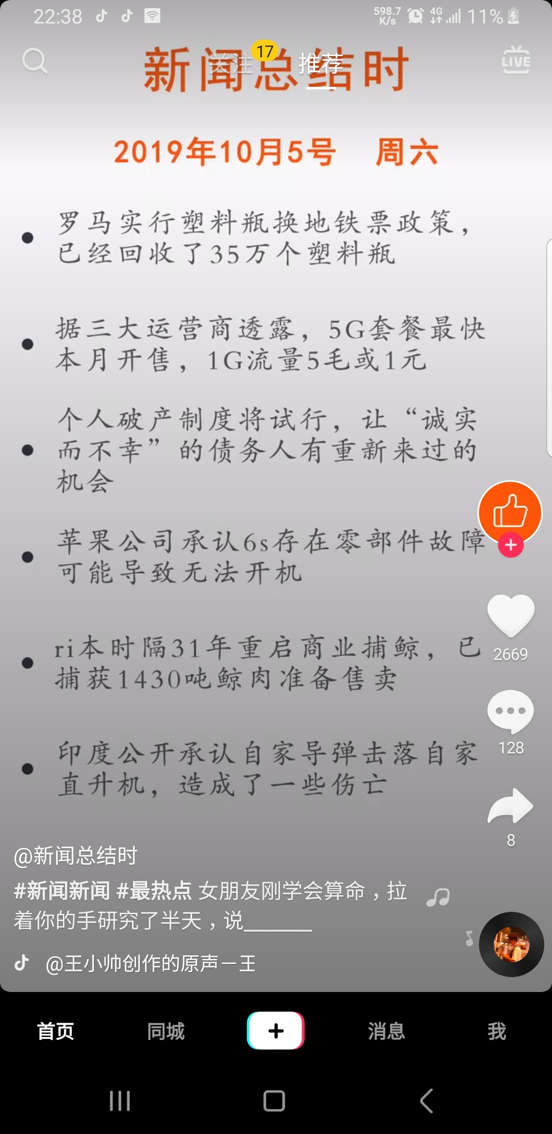 老哥们，刚看到的，下水深的老哥也不知道国家会不会放一马

22 / 作者:晴天asd / 