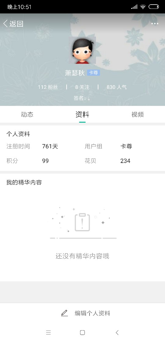 看看这张图片你会深感惭愧！我2年多前第一次看的时候直接就哭了！不为别的就为你自己37 / 作者:萧瑟秋 / 