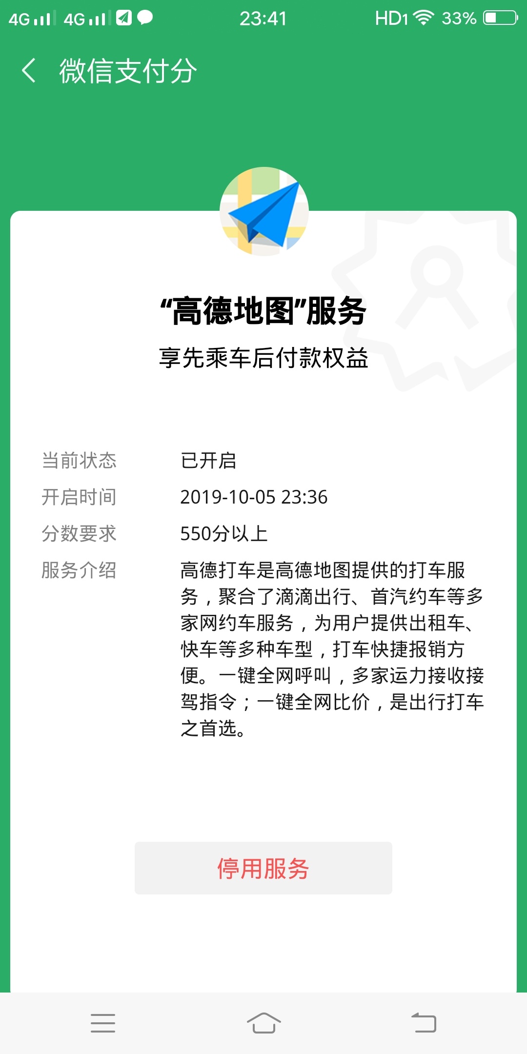好久没来了，给大家发一波福利。
也不算是福利，就是关于现在中介刷的微信分的开通。22 / 作者:惠明CX076659 / 