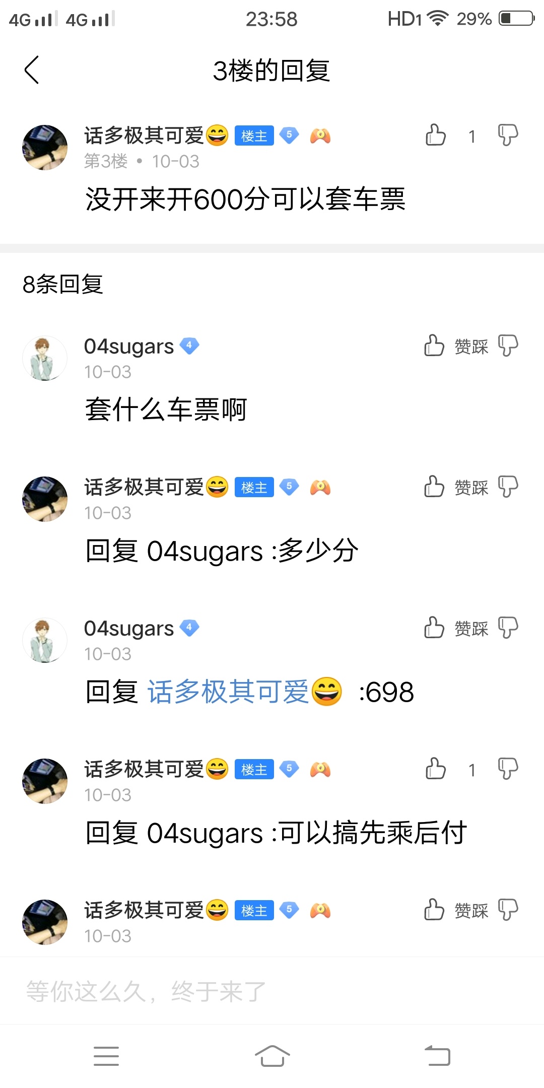好久没来了，给大家发一波福利。
也不算是福利，就是关于现在中介刷的微信分的开通。93 / 作者:惠明CX076659 / 