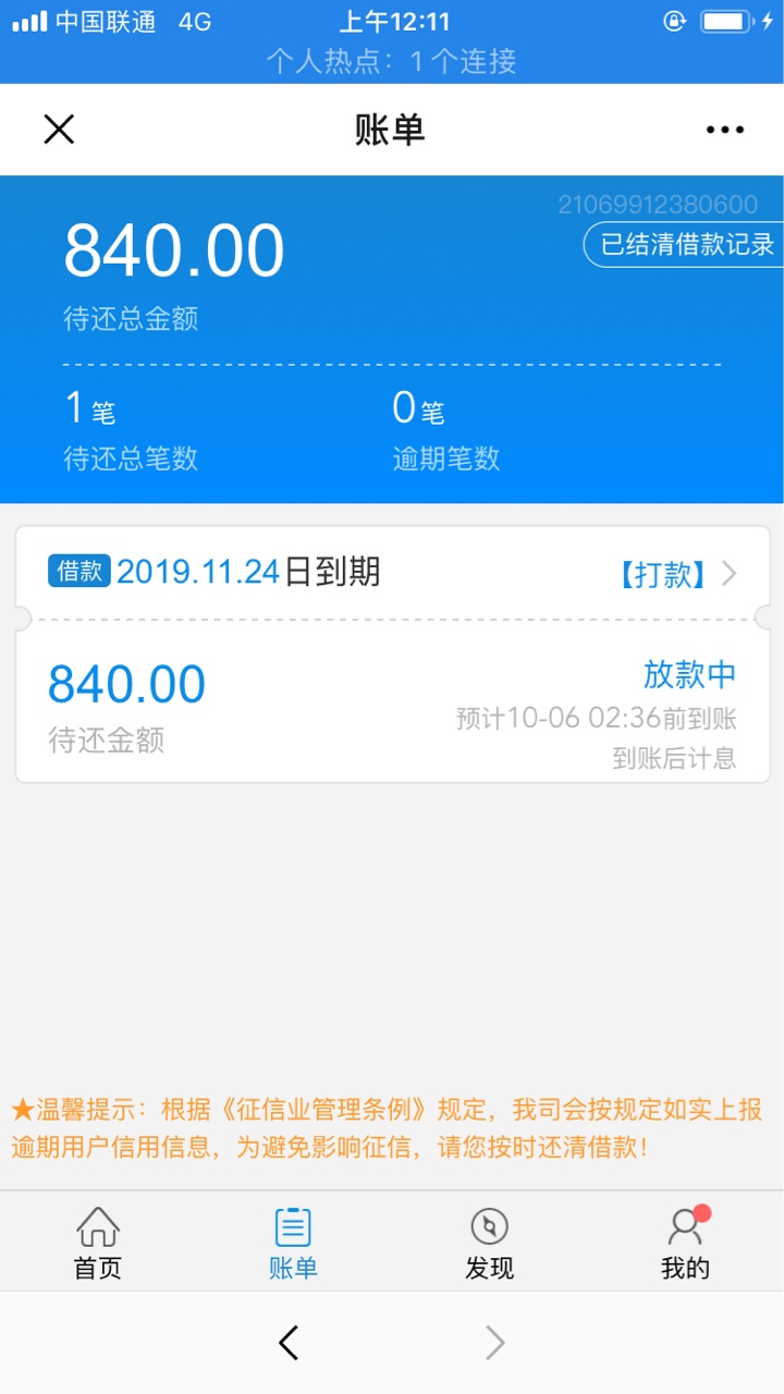 闪电借款买了黑卡之后，就这样了，什么情况。

65 / 作者:1579366 / 