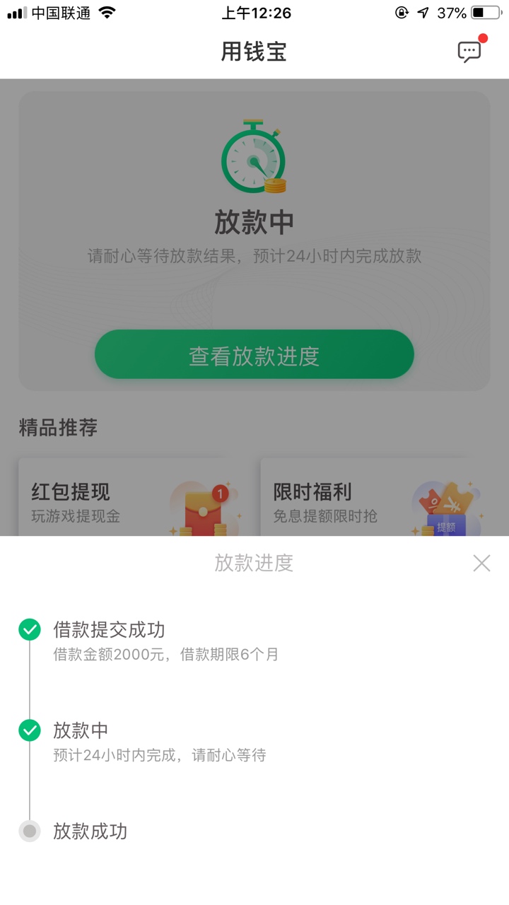 各位老哥，用钱宝这种稳不稳？

81 / 作者:高.负.债 / 