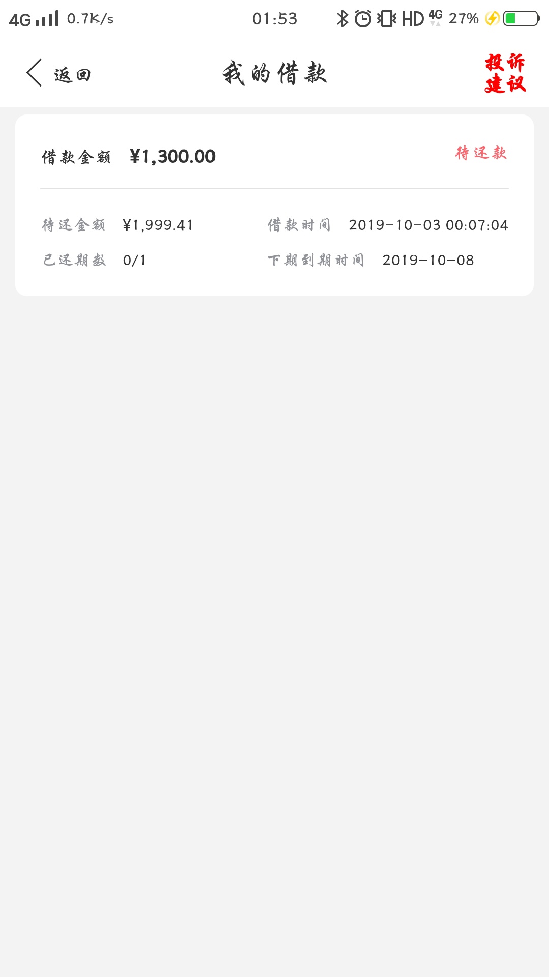 喵下贷下款了，今天有申请个威力贷，能下不老哥们


59 / 作者:银行信用周转 / 