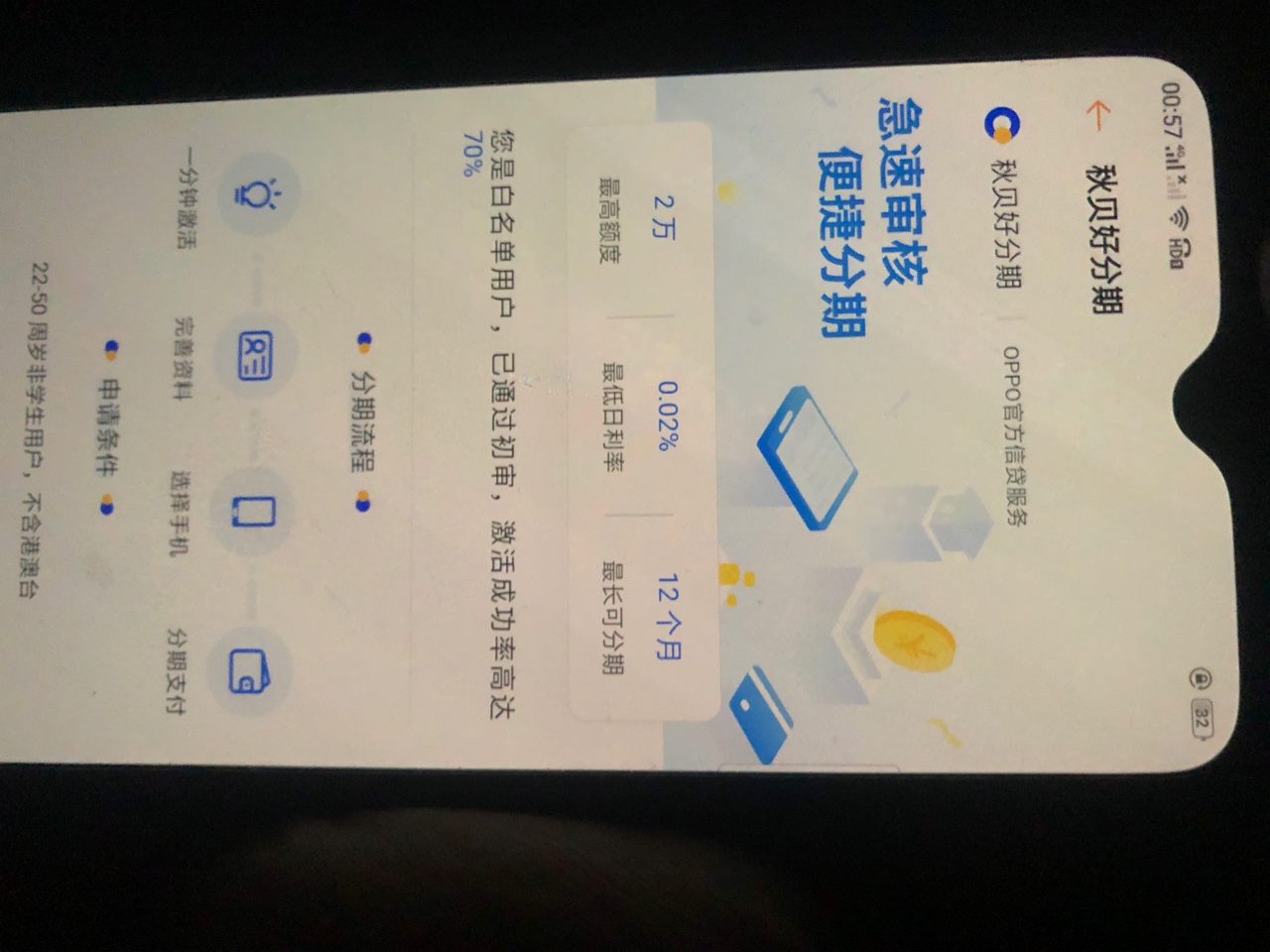 秋贝8400，秒到账，舒服了，强制一年多了，信用卡全部逾期1年差不多，714就不说了，513 / 作者:千机变变变 / 