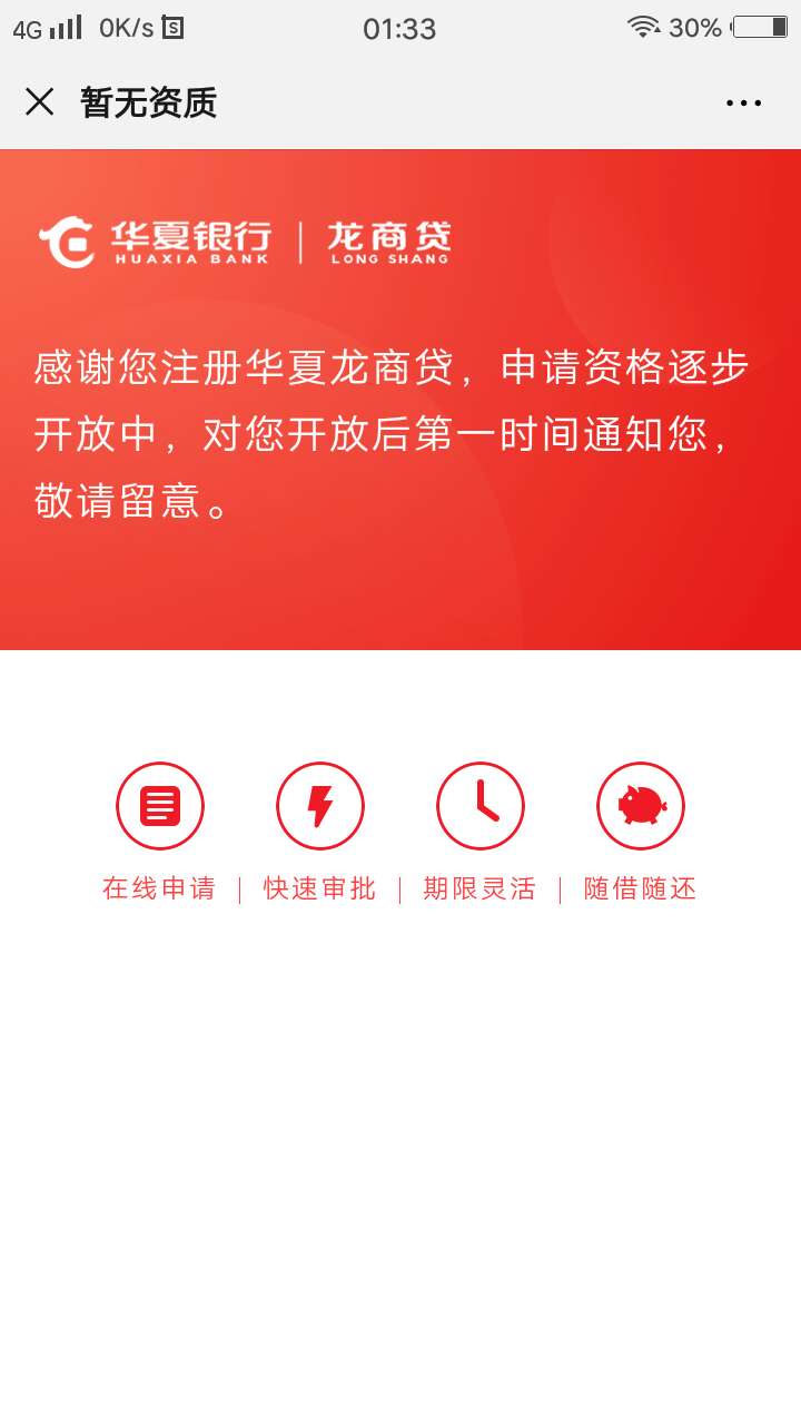 华夏龙商贷

怎么会这样呢

33 / 作者:513245580 / 