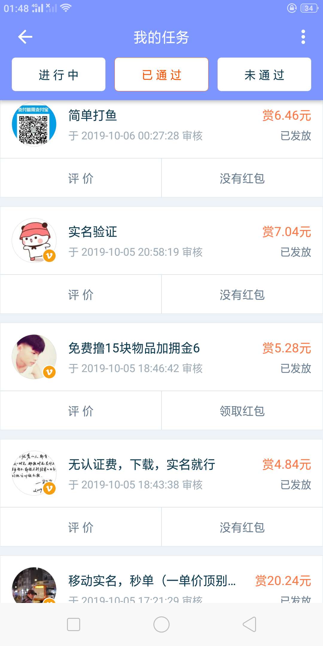 诶，烟钱

89 / 作者:乙方 / 