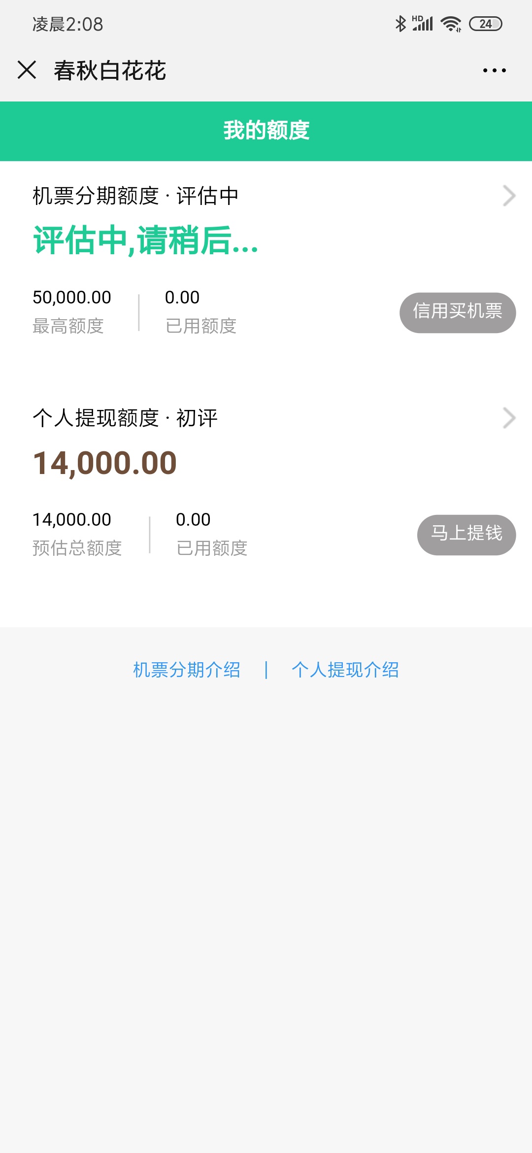 你们去冲吧，我失败了。gzh搜索春秋白花。




58 / 作者:Poll / 