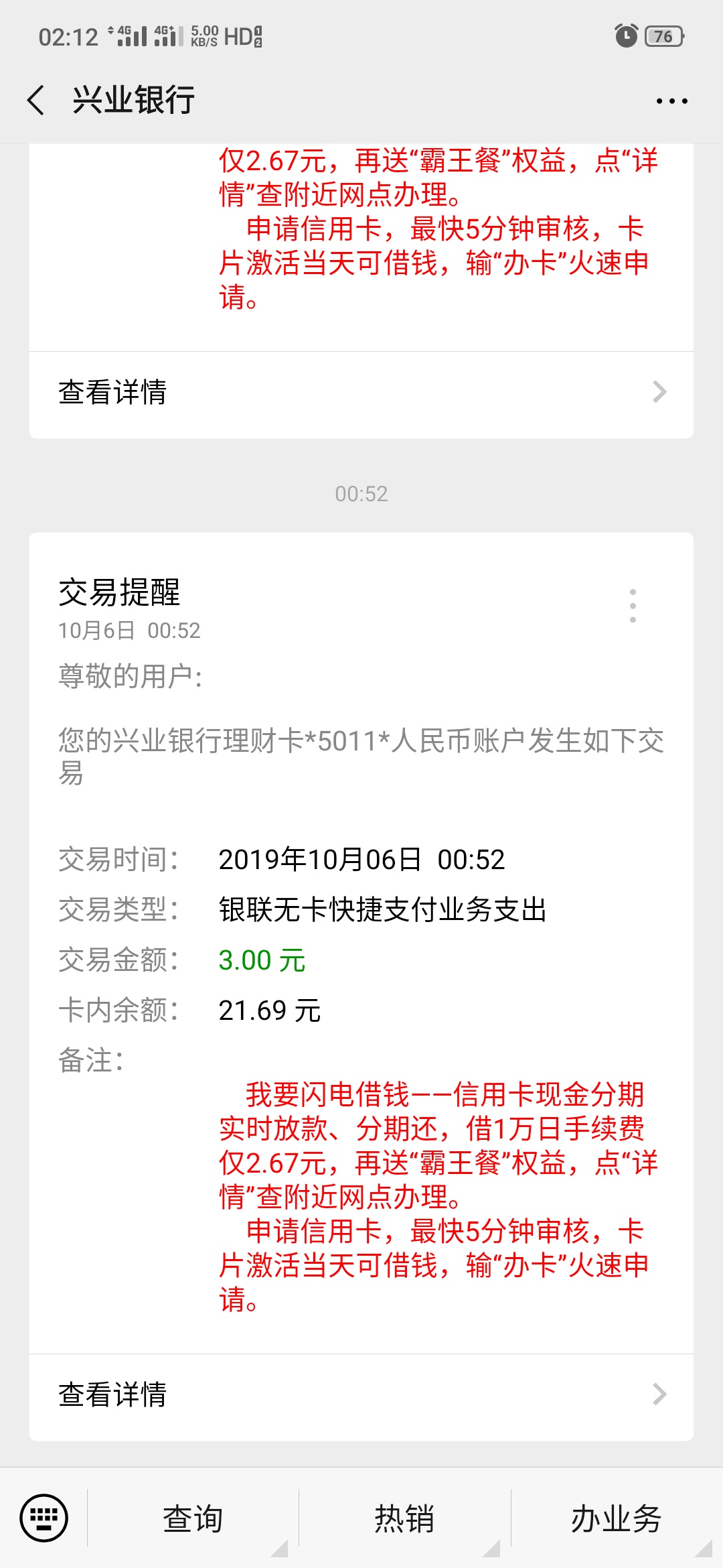 已经借到借无可借了，中毒太深只能永远逃避，最后还20块真正一天没吃饭的兄弟来吧，只66 / 作者:123pppllj / 