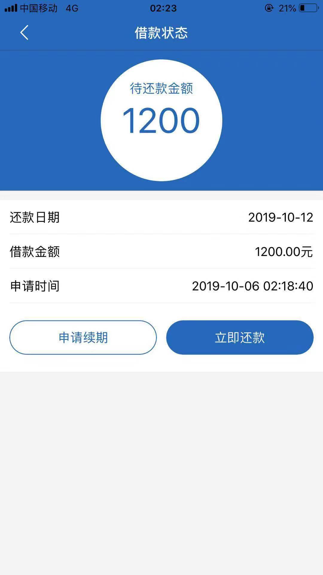融歌分期的  怎么直接出账单了  钱没到账  也没绑id

87 / 作者:迷人。。。 / 
